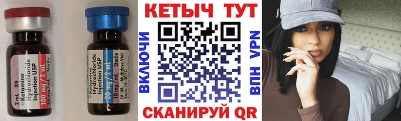 КЕТАМИН ketamine Балтийск