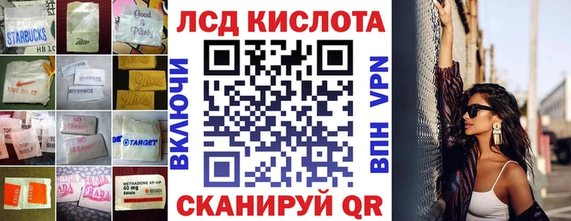 LSD-25 экстази ecstasy мега ссылки Балтийск