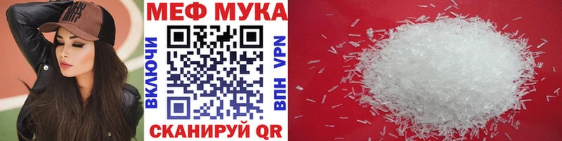 МЕФ mephedrone  Балтийск 